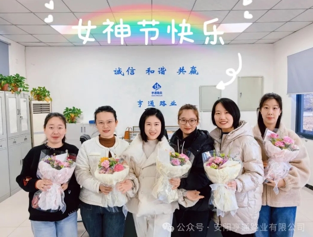 特別·關注‖陽春三月，花開滿園 ，女神節(jié)快樂！